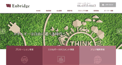 Desktop Screenshot of enbridge.jp