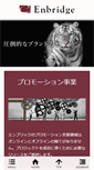 Mobile Screenshot of enbridge.jp